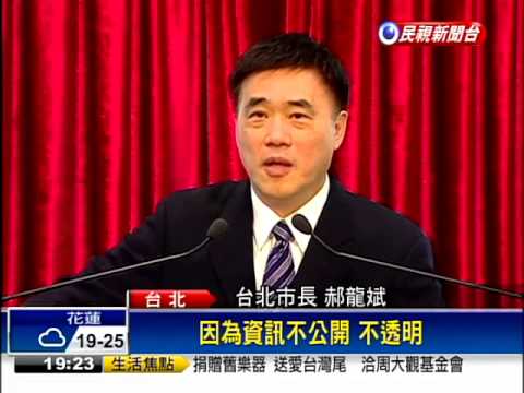 北市推容積銀行 捐地換容積走入歷史－民視新聞